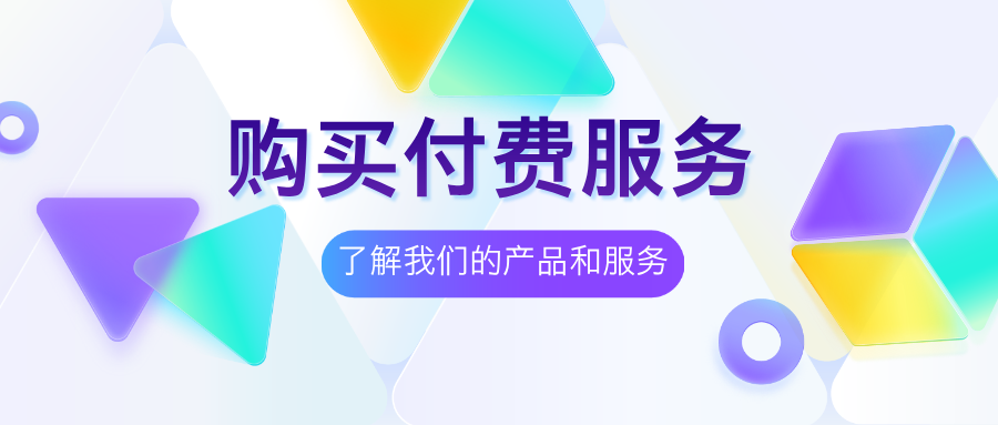 Raingad-IM付费服务